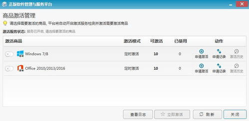 干貨分享 解鎖免費(fèi)使用微軟正版軟件的實(shí)用技能